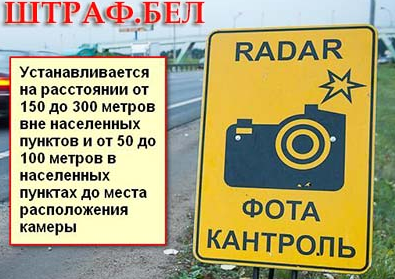 штраф